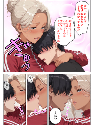 [人妻が薫る部屋] 美巨乳黒ギャル人妻＆むちむち清楚系人妻！昭和マ● コの搾精天国 (AI 生成)_093_4_092