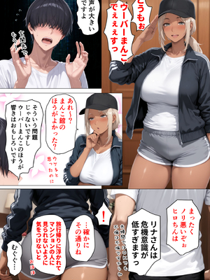 [人妻が薫る部屋] 美巨乳黒ギャル人妻＆むちむち清楚系人妻！昭和マ● コの搾精天国 (AI 生成)_171_4_170