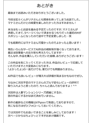 [人妻が薫る部屋] 美巨乳黒ギャル人妻＆むちむち清楚系人妻！昭和マ● コの搾精天国 (AI 生成)_177_4_176