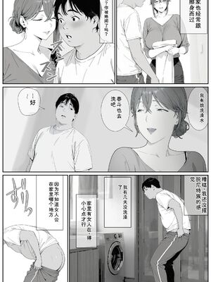 [AI-jison] ギリ妹ギリ母 〜新しい母と妹と俺の家庭内ギリハーレム性活〜 [重新排列] [Sakura机翻汉化]_h012