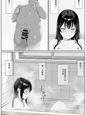 [AI-jison] ギリ妹ギリ母 〜新しい母と妹と俺の家庭内ギリハーレム性活〜 [重新排列] [Sakura机翻汉化]_h014