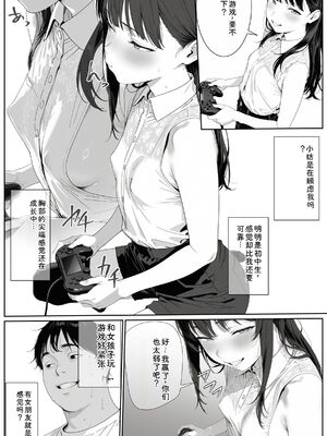 [AI-jison] ギリ妹ギリ母 〜新しい母と妹と俺の家庭内ギリハーレム性活〜 [重新排列] [Sakura机翻汉化]_h023