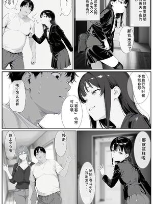 [AI-jison] ギリ妹ギリ母 〜新しい母と妹と俺の家庭内ギリハーレム性活〜 [重新排列] [Sakura机翻汉化]_h043