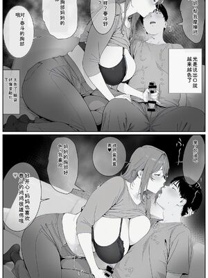 [AI-jison] ギリ妹ギリ母 〜新しい母と妹と俺の家庭内ギリハーレム性活〜 [重新排列] [Sakura机翻汉化]_h049