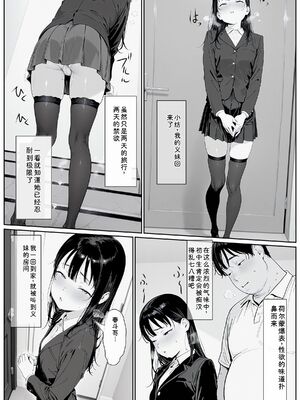 [AI-jison] ギリ妹ギリ母 〜新しい母と妹と俺の家庭内ギリハーレム性活〜 [重新排列] [Sakura机翻汉化]_h054