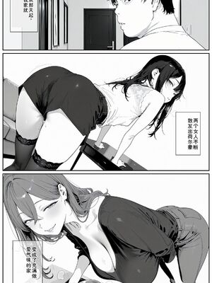 [AI-jison] ギリ妹ギリ母 〜新しい母と妹と俺の家庭内ギリハーレム性活〜 [重新排列] [Sakura机翻汉化]_h063