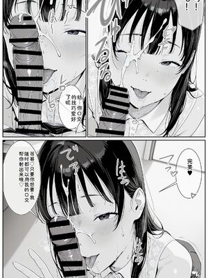 [AI-jison] ギリ妹ギリ母 〜新しい母と妹と俺の家庭内ギリハーレム性活〜 [重新排列] [Sakura机翻汉化]_h067