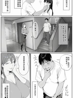 [AI-jison] ギリ妹ギリ母 〜新しい母と妹と俺の家庭内ギリハーレム性活〜 [重新排列] [Sakura机翻汉化]_h068