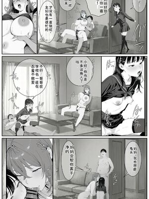 [AI-jison] ギリ妹ギリ母 〜新しい母と妹と俺の家庭内ギリハーレム性活〜 [重新排列] [Sakura机翻汉化]_h104