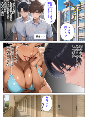 [人妻が薫る部屋] 美巨乳黒ギャル人妻のむちむち濃厚甘サド生H 〜憧れの親友ママに筆おろししてもらう話〜_3_002