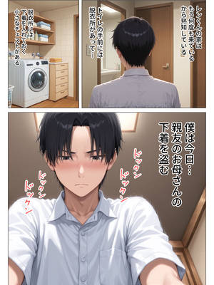 [人妻が薫る部屋] 美巨乳黒ギャル人妻のむちむち濃厚甘サド生H 〜憧れの親友ママに筆おろししてもらう話〜_3_006