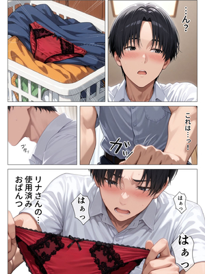 [人妻が薫る部屋] 美巨乳黒ギャル人妻のむちむち濃厚甘サド生H 〜憧れの親友ママに筆おろししてもらう話〜_3_007