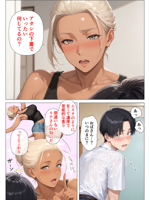 [人妻が薫る部屋] 美巨乳黒ギャル人妻のむちむち濃厚甘サド生H 〜憧れの親友ママに筆おろししてもらう話〜_3_010