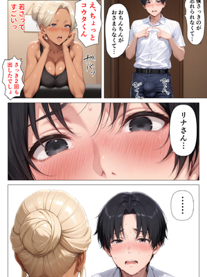 [人妻が薫る部屋] 美巨乳黒ギャル人妻のむちむち濃厚甘サド生H 〜憧れの親友ママに筆おろししてもらう話〜_3_034