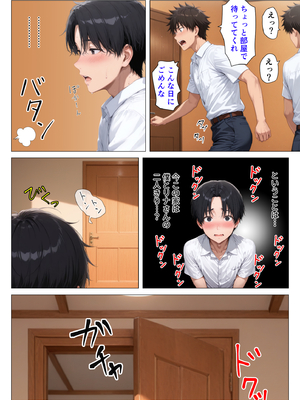 [人妻が薫る部屋] 美巨乳黒ギャル人妻のむちむち濃厚甘サド生H 〜憧れの親友ママに筆おろししてもらう話〜_3_038