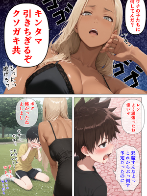 [人妻が薫る部屋] 美巨乳黒ギャル人妻のむちむち濃厚甘サド生H 〜憧れの親友ママに筆おろししてもらう話〜_3_086