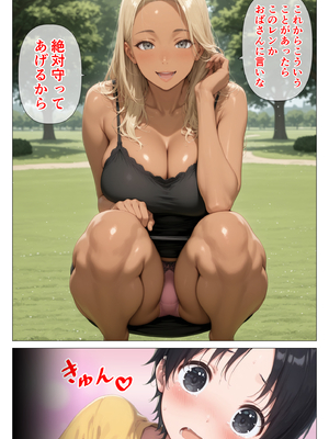 [人妻が薫る部屋] 美巨乳黒ギャル人妻のむちむち濃厚甘サド生H 〜憧れの親友ママに筆おろししてもらう話〜_3_087