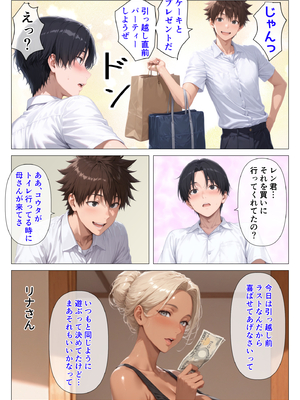 [人妻が薫る部屋] 美巨乳黒ギャル人妻のむちむち濃厚甘サド生H 〜憧れの親友ママに筆おろししてもらう話〜_3_100