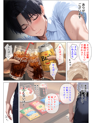 [人妻が薫る部屋] 美巨乳黒ギャル人妻のむちむち濃厚甘サド生H 〜憧れの親友ママに筆おろししてもらう話〜_3_101