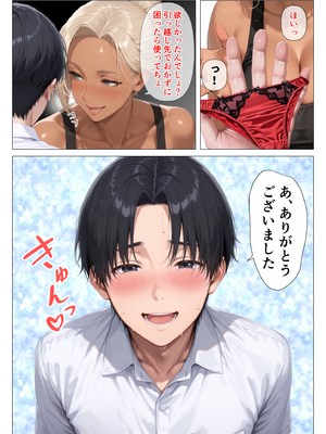 [人妻が薫る部屋] 美巨乳黒ギャル人妻のむちむち濃厚甘サド生H 〜憧れの親友ママに筆おろししてもらう話〜_3_103