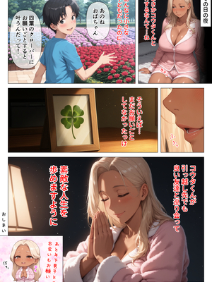 [人妻が薫る部屋] 美巨乳黒ギャル人妻のむちむち濃厚甘サド生H 〜憧れの親友ママに筆おろししてもらう話〜_3_104