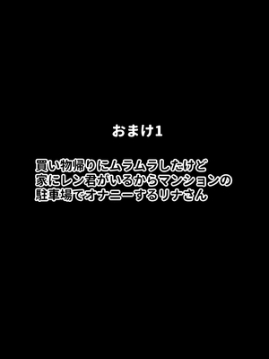 [人妻が薫る部屋] 美巨乳黒ギャル人妻のむちむち濃厚甘サド生H 〜憧れの親友ママに筆おろししてもらう話〜_3_105