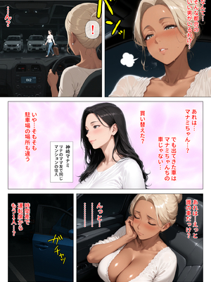 [人妻が薫る部屋] 美巨乳黒ギャル人妻のむちむち濃厚甘サド生H 〜憧れの親友ママに筆おろししてもらう話〜_3_109