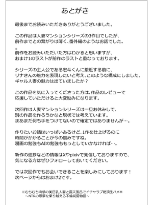 [人妻が薫る部屋] 美巨乳黒ギャル人妻のむちむち濃厚甘サド生H 〜憧れの親友ママに筆おろししてもらう話〜_3_111