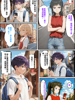 川遊びの日の式守さん [中国翻訳] [AI Generated]_image_001