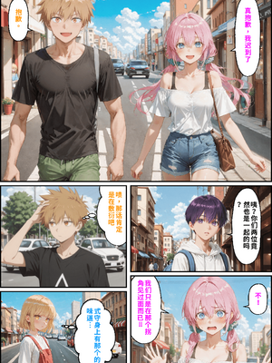 川遊びの日の式守さん [中国翻訳] [AI Generated]_image_002