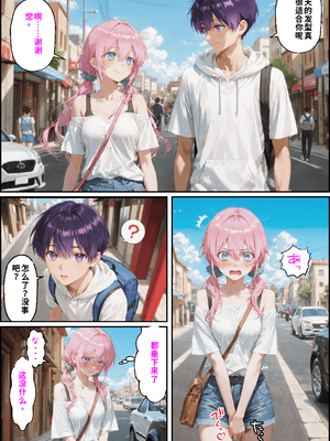 川遊びの日の式守さん [中国翻訳] [AI Generated]_image_003