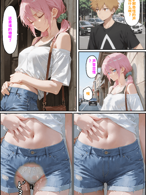 川遊びの日の式守さん [中国翻訳] [AI Generated]_image_004