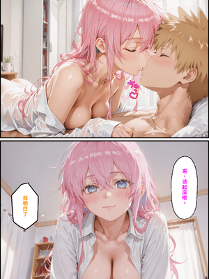 川遊びの日の式守さん [中国翻訳] [AI Generated]_image_010