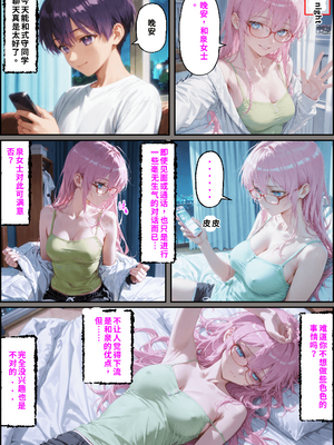 川遊びの日の式守さん [中国翻訳] [AI Generated]_image_016