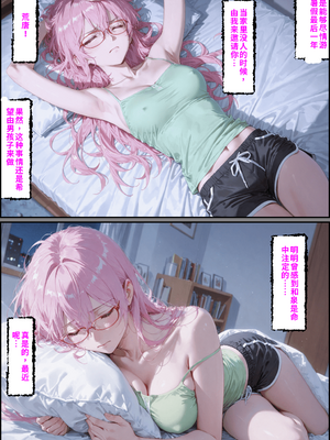 川遊びの日の式守さん [中国翻訳] [AI Generated]_image_017