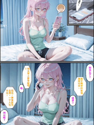 川遊びの日の式守さん [中国翻訳] [AI Generated]_image_018