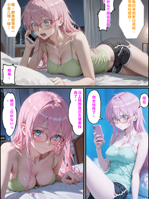 川遊びの日の式守さん [中国翻訳] [AI Generated]_image_019