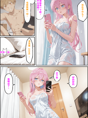 川遊びの日の式守さん [中国翻訳] [AI Generated]_image_049