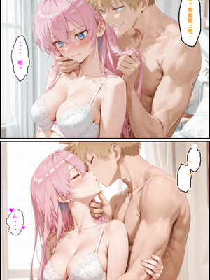 川遊びの日の式守さん [中国翻訳] [AI Generated]_image_052