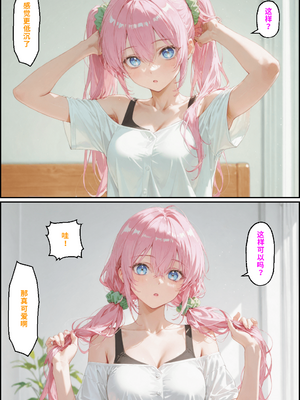 川遊びの日の式守さん [中国翻訳] [AI Generated]_image_053