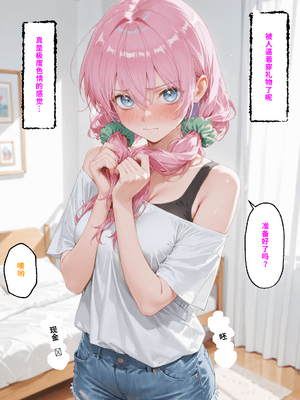 川遊びの日の式守さん [中国翻訳] [AI Generated]_image_054