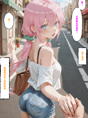 川遊びの日の式守さん [中国翻訳] [AI Generated]_image_055