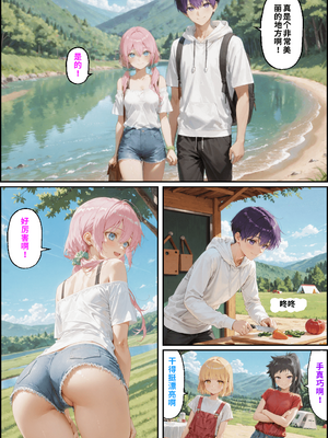 川遊びの日の式守さん [中国翻訳] [AI Generated]_image_056