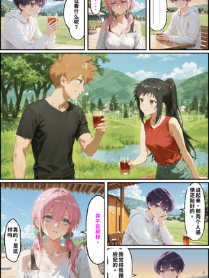 川遊びの日の式守さん [中国翻訳] [AI Generated]_image_059