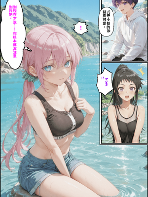 川遊びの日の式守さん [中国翻訳] [AI Generated]_image_069