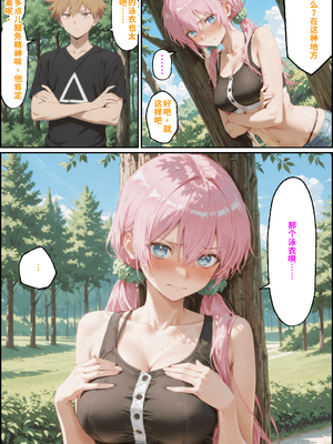 川遊びの日の式守さん [中国翻訳] [AI Generated]_image_073