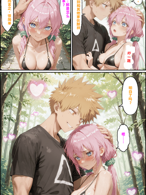 川遊びの日の式守さん [中国翻訳] [AI Generated]_image_084