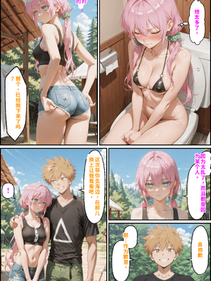 川遊びの日の式守さん [中国翻訳] [AI Generated]_image_117