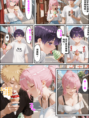 川遊びの日の式守さん [中国翻訳] [AI Generated]_image_123