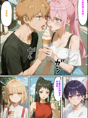 川遊びの日の式守さん [中国翻訳] [AI Generated]_image_125